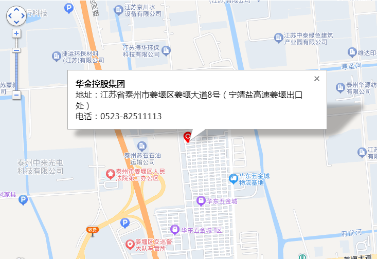 江苏华金控股集团有限公司