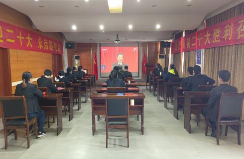 华金控股集团干部职工集中收看党的二十大开幕会