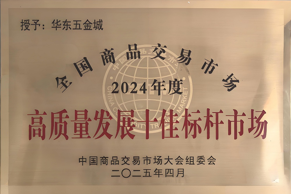 高质量发展十佳标杆市场 - 副本.jpg