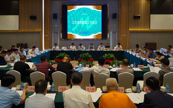 江苏浙商联盟第一次工作会议在溧阳召开